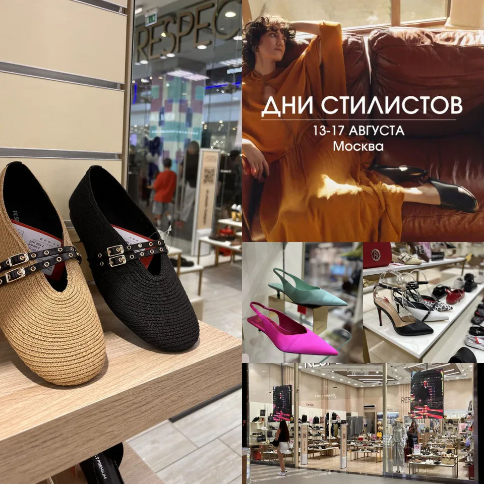Стилист для корпоративных клиентов, пример 4