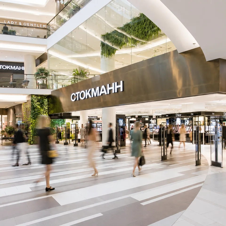Стилистический образ в Стокманн, образ 2