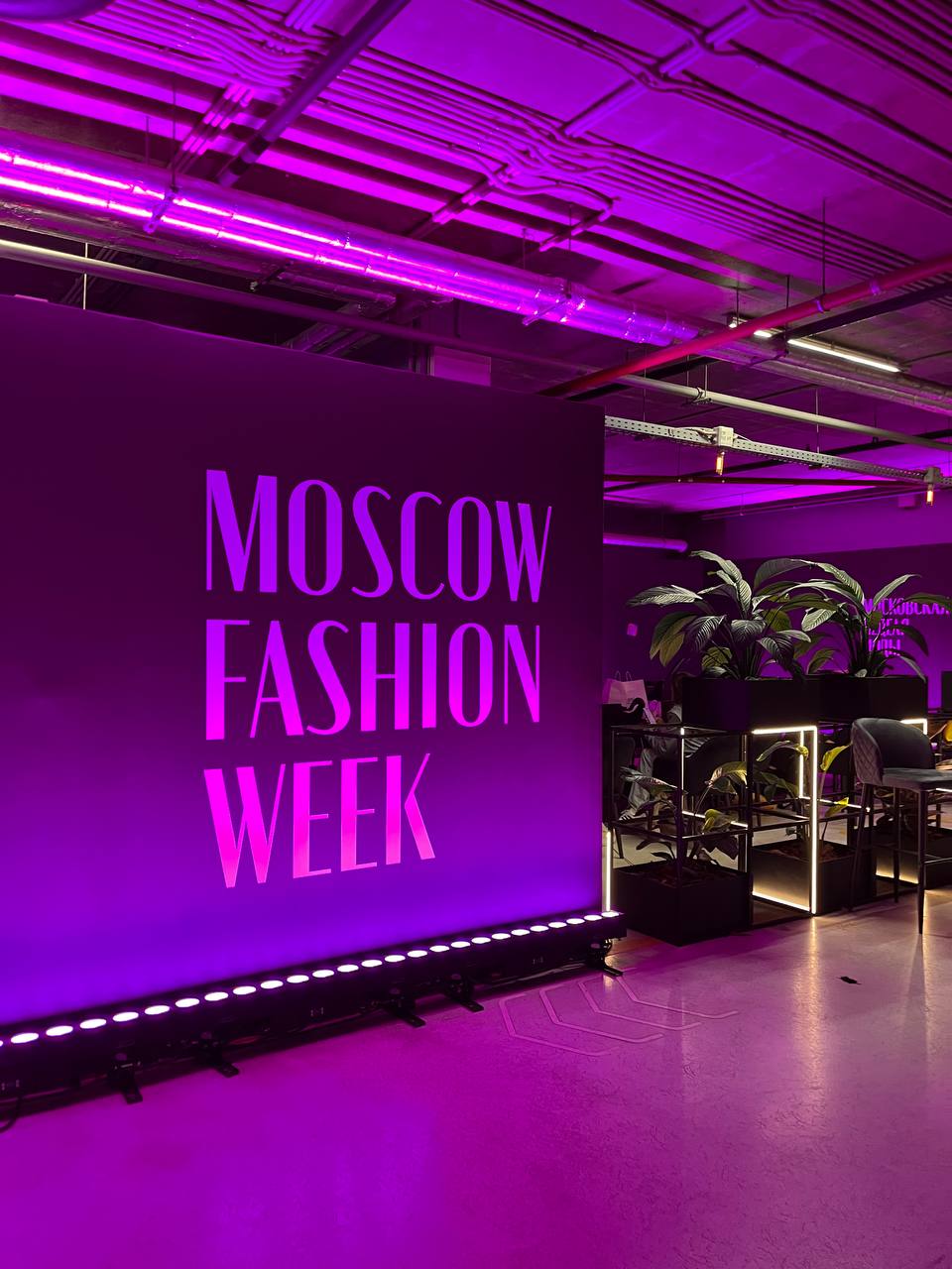 Moscow Fashion Week: опыт, который расширяет границы