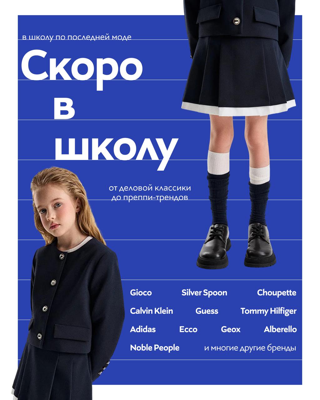 Как собрать школьную капсулу без спешки