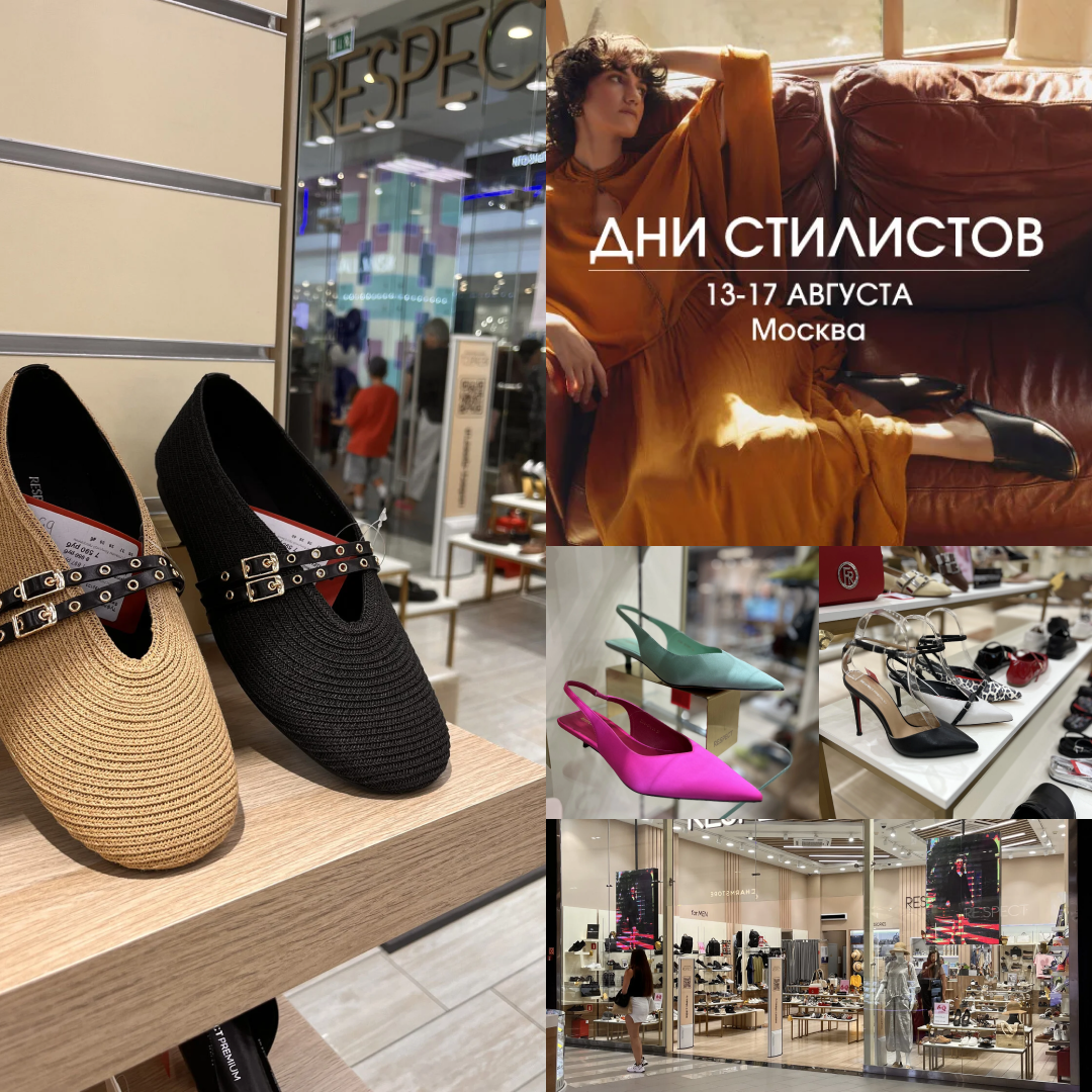 Стилистическая консультация в Respect Premium